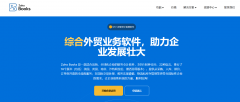 <strong>外贸SOHO的办理利器：好用软件取客户拓展</strong>