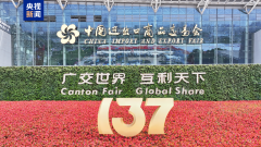 现场意向出口成交2544亿美元 第137届广交 现场意向出口成交2544亿美元 第137届广交