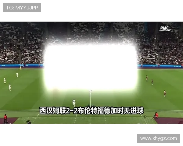 布伦特福德半场领先 西汉姆乌龙加破门被判无效